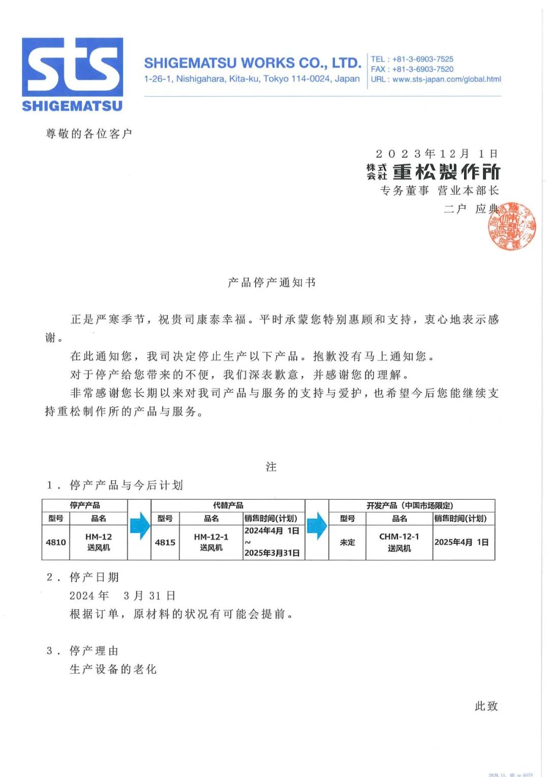 重松 HM-12 電動長管送氣呼吸器(圖1) 640.jpg