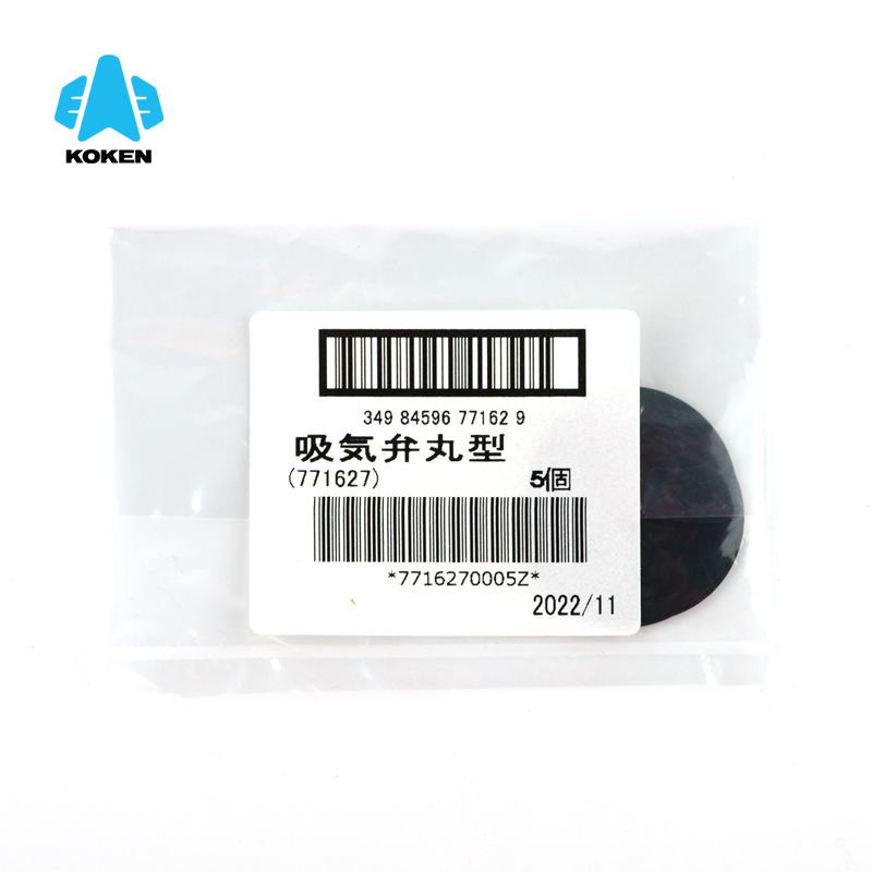 興研 771627 吸氣閥片 (圖4) 閥片-吸氣-771627.jpg