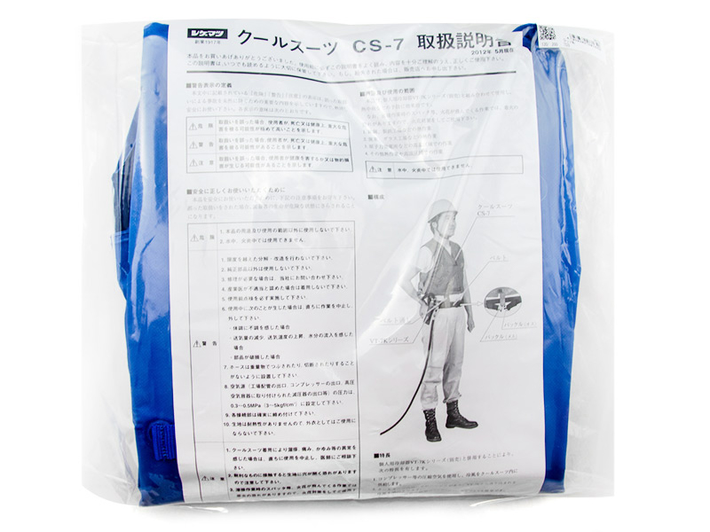 日本進口重松制作所CS-7降溫背心防暑冷卻服(清涼馬甲)(圖4) 日本進口重松制作所CS-7降溫背心防暑冷卻服(清涼馬甲)(圖4)