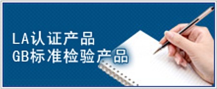 GB標準檢驗 GB標準檢驗