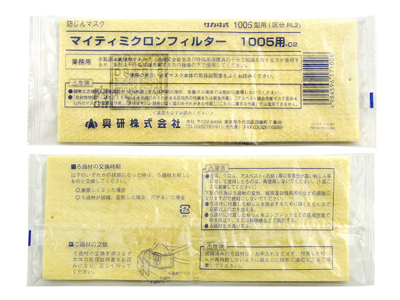 日本原裝KOKEN/興研羊毛微米過濾芯1005系列防塵電焊打磨通用濾棉(圖3)
