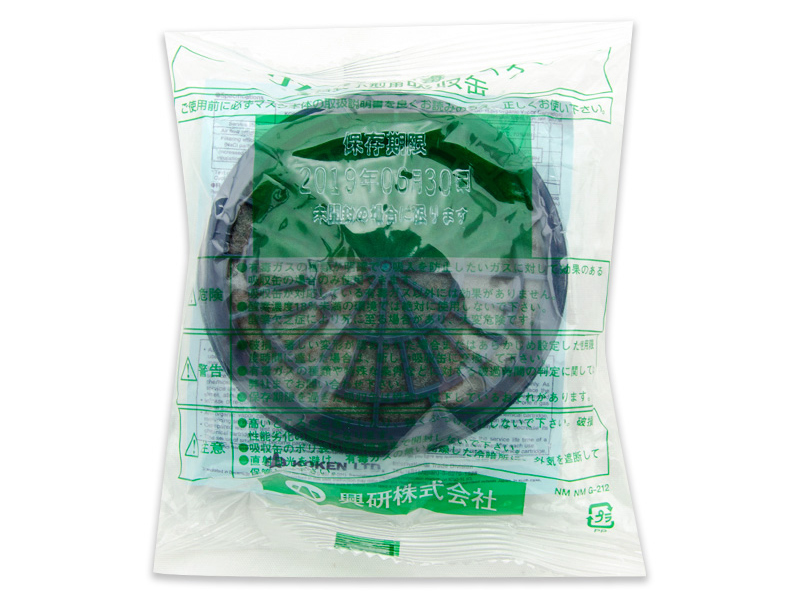 KOKEN興研KGC-1型L(C)活性炭濾盒 有機(jī)氣體噴漆裝修農(nóng)藥酸性作業(yè)(圖2) KOKEN興研KGC-1型L(C)活性炭濾盒 有機(jī)氣體噴漆裝修農(nóng)藥酸性作業(yè)(圖2)