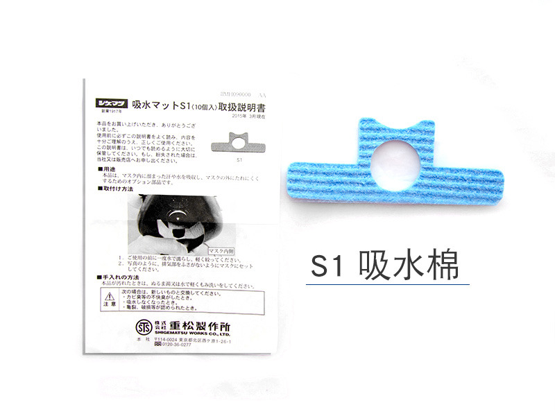 SHIGEMATSU/重松制作所S1 S7吸水棉用DR76GM76面具 DR77系列面具(圖3) SHIGEMATSU/重松制作所S1 S7吸水棉用DR76GM76面具 DR77系列面具(圖3)